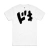 Block Tee - Discontinued Item Thumbnail